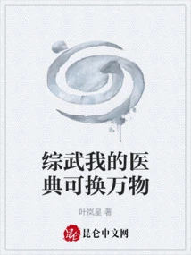 My Medical Classics Can Be Used to Exchange for Everything