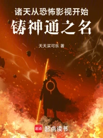 Zhutian: Starting from Horror Movies and Tv Shows, the Name of Magical Powers Was Created