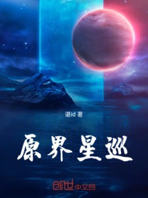 Original Star Patrol