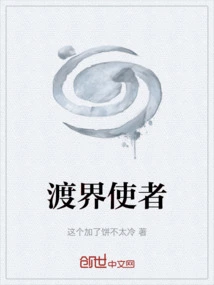 Cross-border Messenger