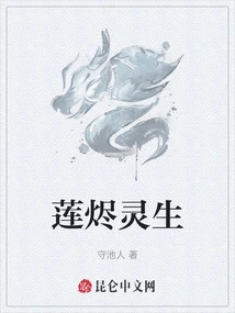 Lotus Ember Lingsheng