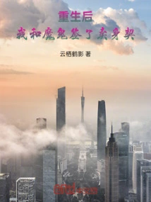 Rebirth of the Devil's Creditor