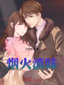 Fireworks Yunnan Flavor