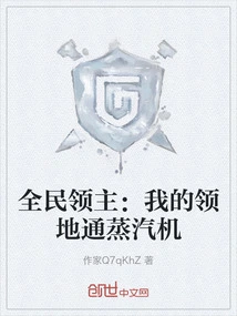 Lords of All People: My Territory is Connected to Steam Engines