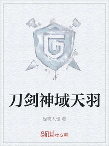 Sword Art Online Tianyu