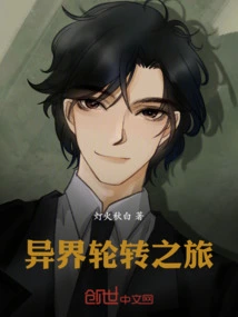 Journey to Another World