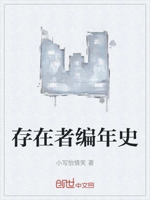 Chronicles of Beings