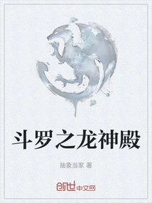 Douluo Dragon Temple