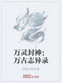 All Souls Become Gods: Eternal Chronicles