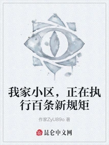 In My Community, Hundreds of New Rules Are Being Implemented