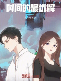 Time Optimal Solution