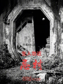 Keep Away from Strangers: Taboo Village