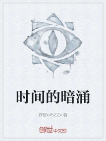 The Undercurrent of Time