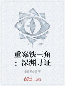 The Iron Triangle of Serious Cases: Searching for Evidence from the Abyss