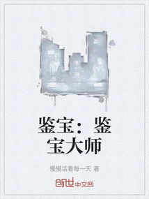 Treasure Appraisal: Treasure Appraisal Master