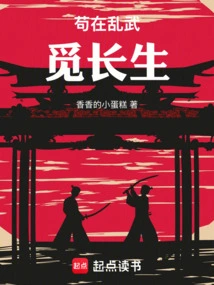 Gou is Looking for Immortality in Chaoswu