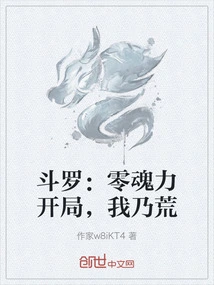 Douluo: Starting with Zero Soul Power, I Am Huang