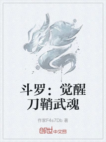Douluo: Awakening the Scabbard Spirit