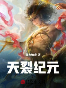 The Era of the Split Sky