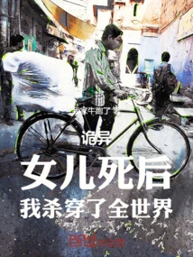 Weird: after My Daughter Died, I Killed All over the World