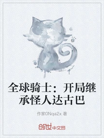 Global Knight: Beginning Successor Weird Da Cuba