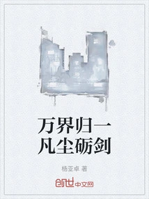 All Realms Return to One Mortal Dust Sword