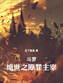 Douluo: the Peerless Master of Original Sin