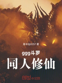 Ggg Douluo Fan Cultivating Immortality