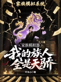 Family Simulator, All My People Are Geniuses