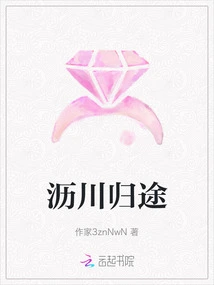 Li Chuan's Return Journey