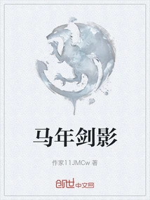 Year of the Horse Sword Shadow