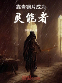 Become a Psyker with a Piece of Bronze