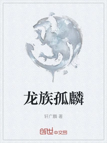 Dragon Clan Gulin