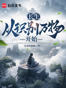 Immortality: Start by Identifying All Things