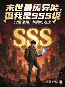 The Most Useless Superpower in the Apocalypse, but I Am Sss Level