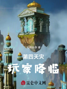 The Fourth Plague Player Arrives on the Day