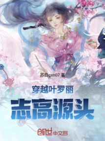 Travel Through Ye Luoli! Chigo Source