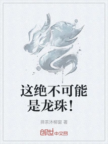 This Can Never Be Dragon Ball!