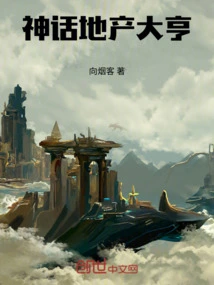 Mythical Real Estate Tycoon