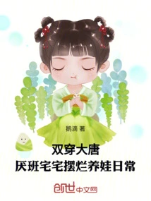 Datang: Beset by Princess Chengyang at the Beginning