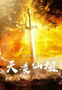 Tianling Immortal Ancestor