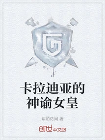 Oracle Queen of Calradia