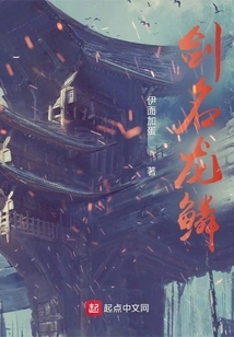 Sword Name Dragon Scale