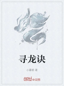 Searching for the Dragon