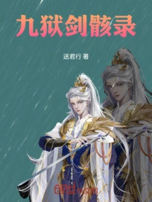 Nine Hell Sword Skeleton Record