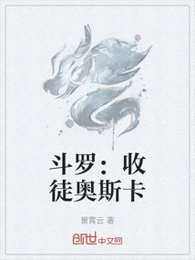 Douluo: Accepting a Disciple Oscar