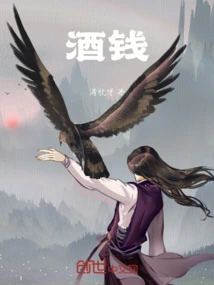 Drink Money
