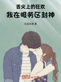 Carnival on the Tip of the Tongue: I Become a God in the Service Area