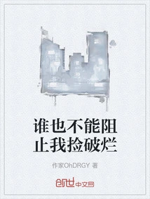 No One Can Stop Me from Picking up Rags