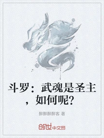 Douluo: Wuhun is the Holy Master, How About It?